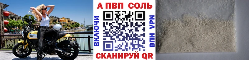 А ПВП крисы CK  Пойковский 