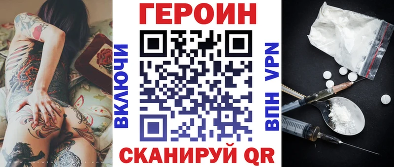 ГЕРОИН VHQ  что такое наркотик  Пойковский 