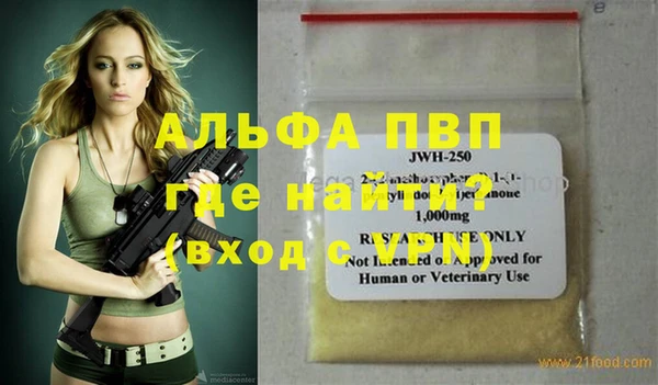 альфа пвп Балабаново