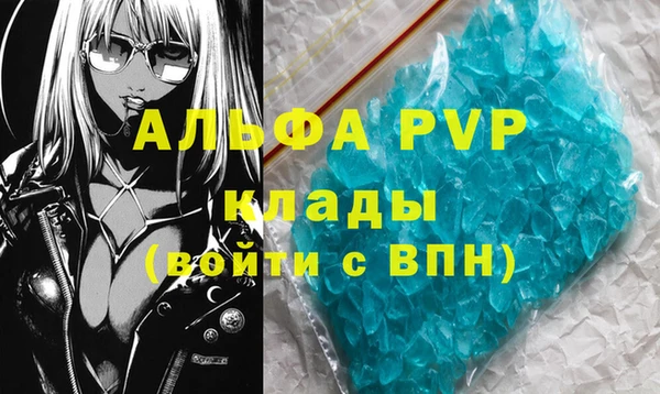 альфа пвп Балабаново