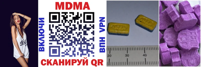 МДМА crystal  Пойковский 