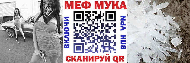 где можно купить   Пойковский  ОМГ ОМГ ТОР  МЕФ мука 
